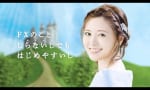 【CM】白石麻衣さん出演の外為どっとコムの企業CM動画×3本！