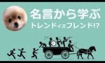 全然上達しないトレーダーにありがちな3つの勘違い。