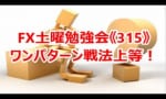 ワンパータンでも手法があるだけまし（あきチャン）