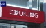 【国内】三菱UFJの盗人元行員 スペアキーで貸金庫へ ｜ ネット「今になっても実名報道もされないの？」