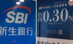 【国内】SBI新生銀行、28歳以下の預金金利3倍／ネット「NISAしたほうがよいですね。」